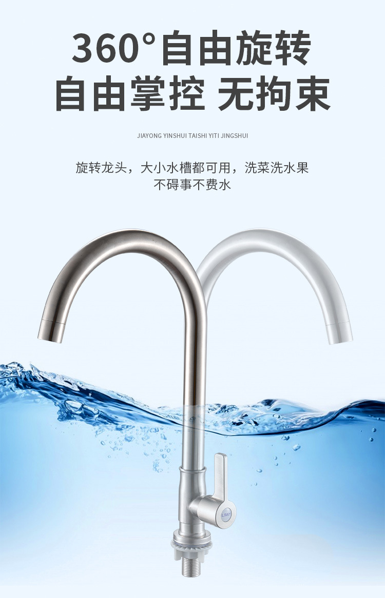 Kitchen single-cooling faucet, single-pipe cold water, 304 stainless steel sink, sink, ball bearing faucet, bathroom wholesale pic 6