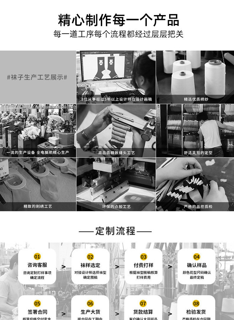 袜子男士防臭吸汗秋冬季加厚纯棉中筒袜女运动长筒袜批发诸暨袜业详情4