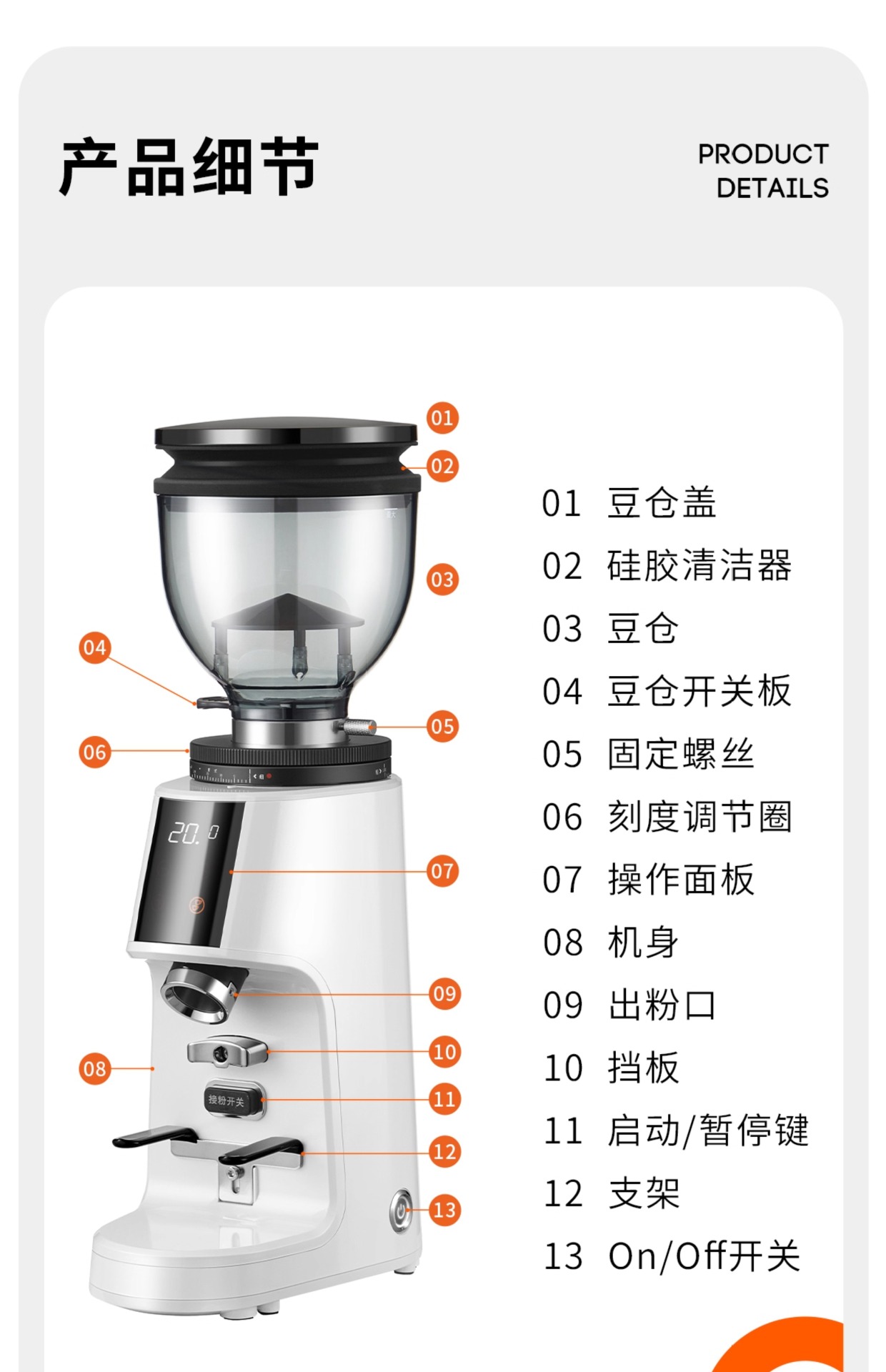 摩佳飓风电动磨豆机意式定量咖啡磨豆机咖啡豆研磨器全自动研磨机详情34