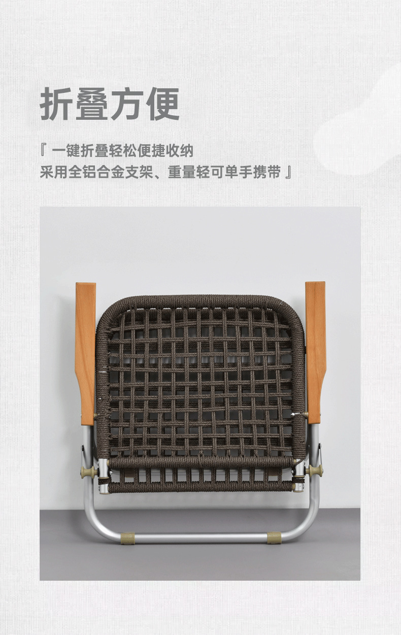 YEZHULIN铝合金编绳单人椅定制带扶手民宿休闲椅定制折叠椅定详情14