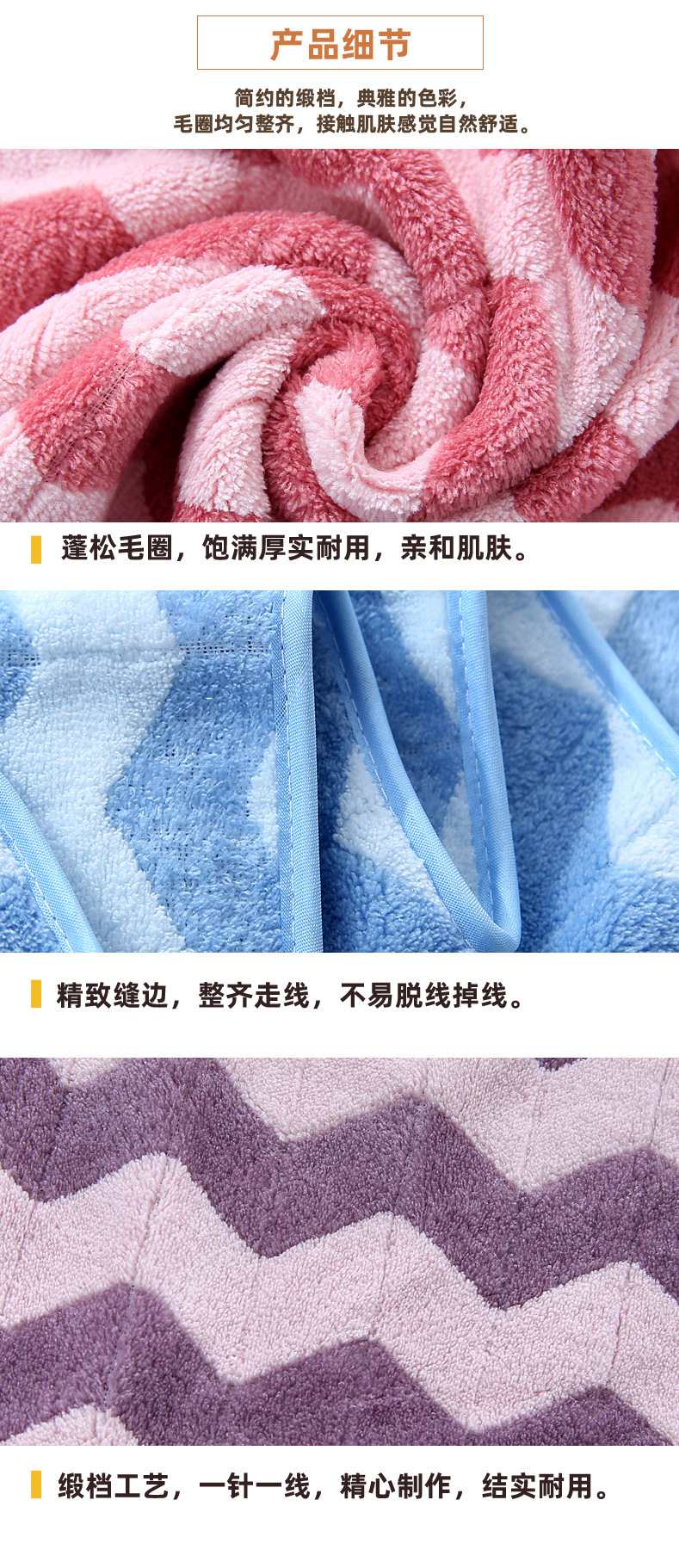 【持嘉】珊瑚绒大浴巾沙滩巾厂家批发成人家用柔软吸水不易掉毛详情9