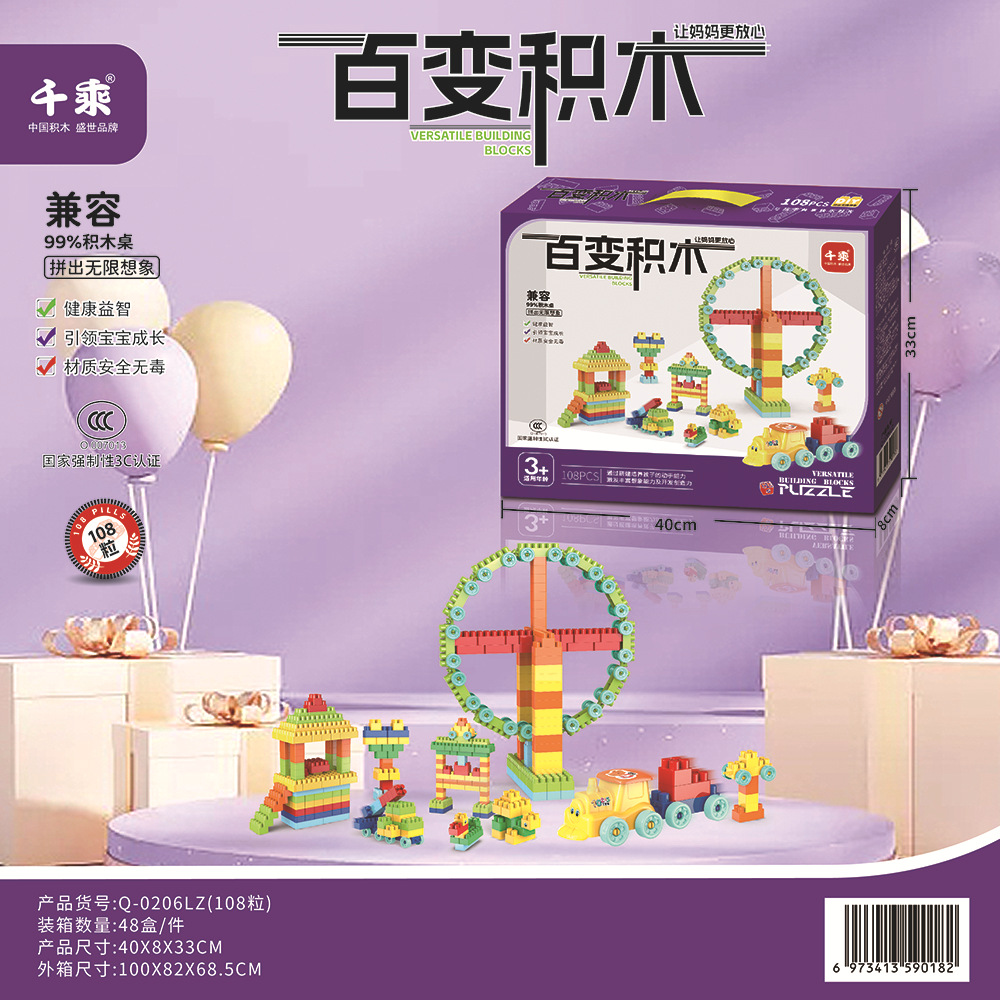 Birthday gift, Children's Day educational building blocks, 108 pieces, creative children's prizes, kindergarten souvenir gift box pic 3