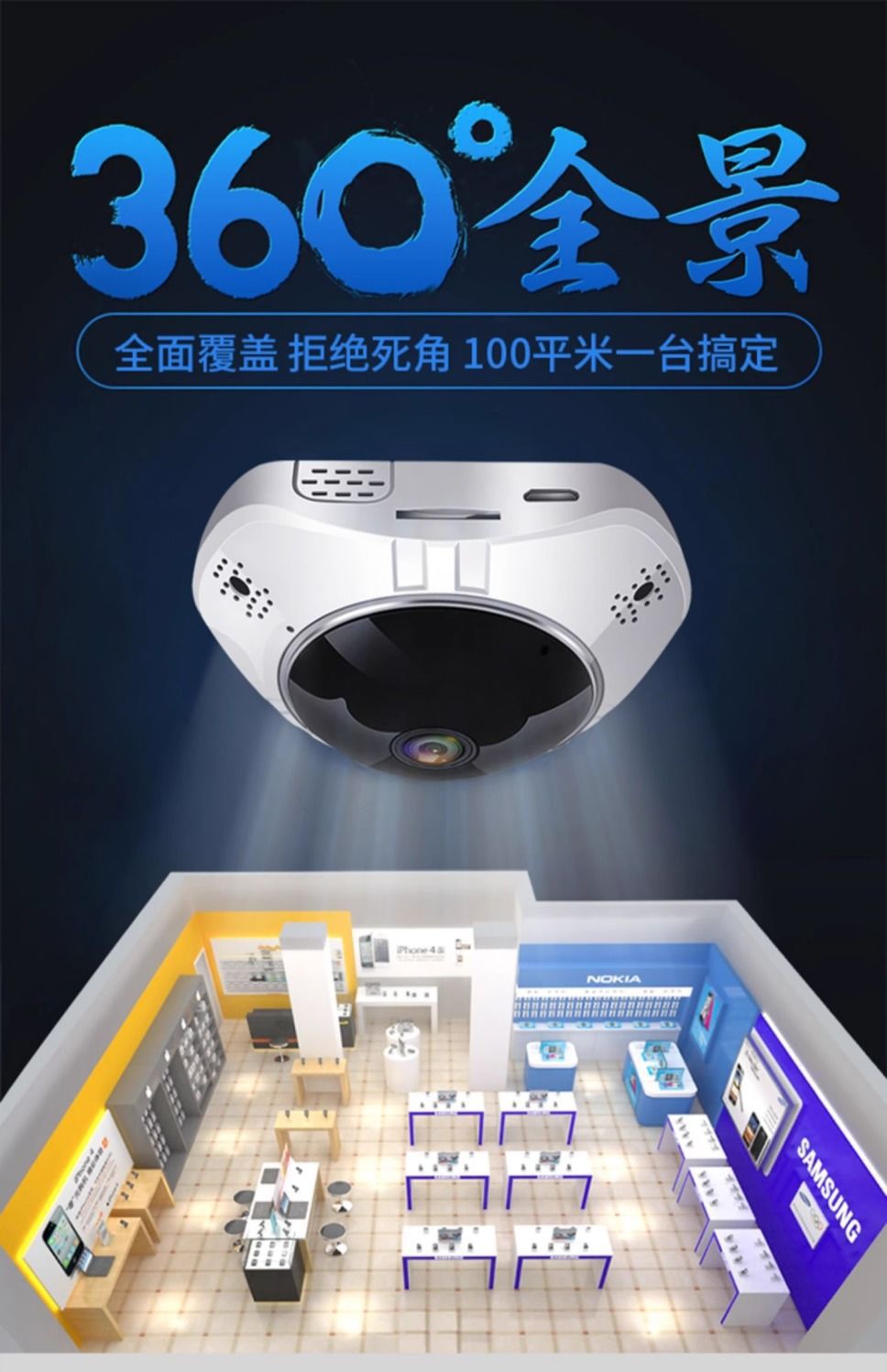全景摄像头鱼眼监控360度无死角无线WiFi家用室内手机超广角高清详情2