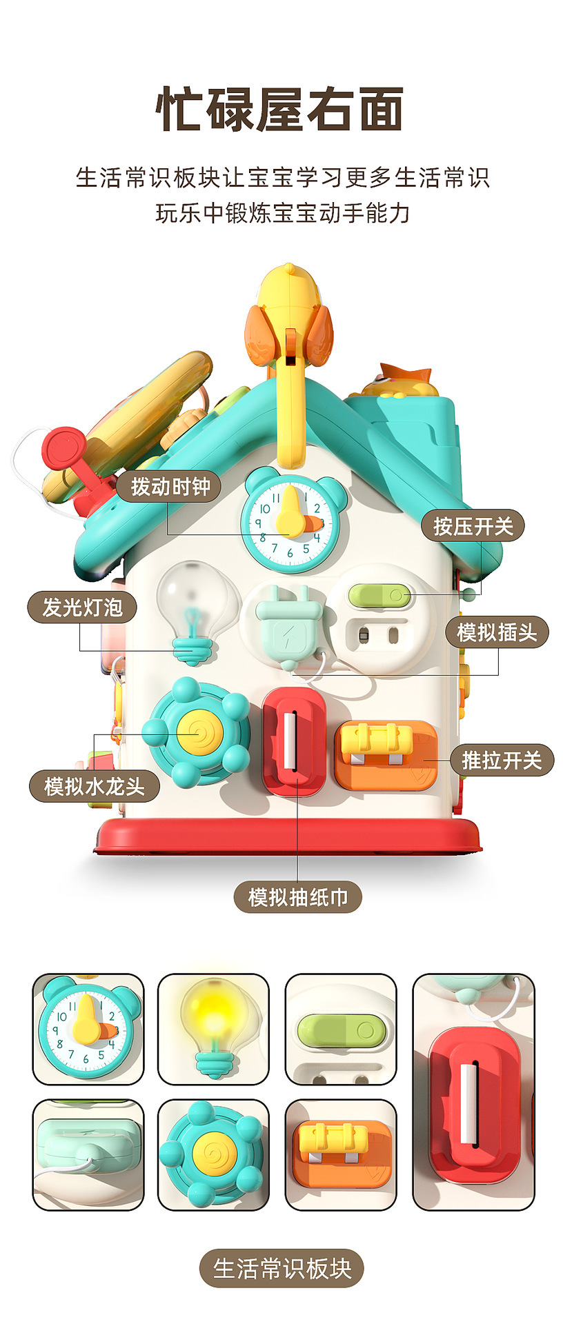 蒙氏六面忙碌屋多功能早教婴幼儿益智玩具礼物宝宝精细动作训练屋详情38