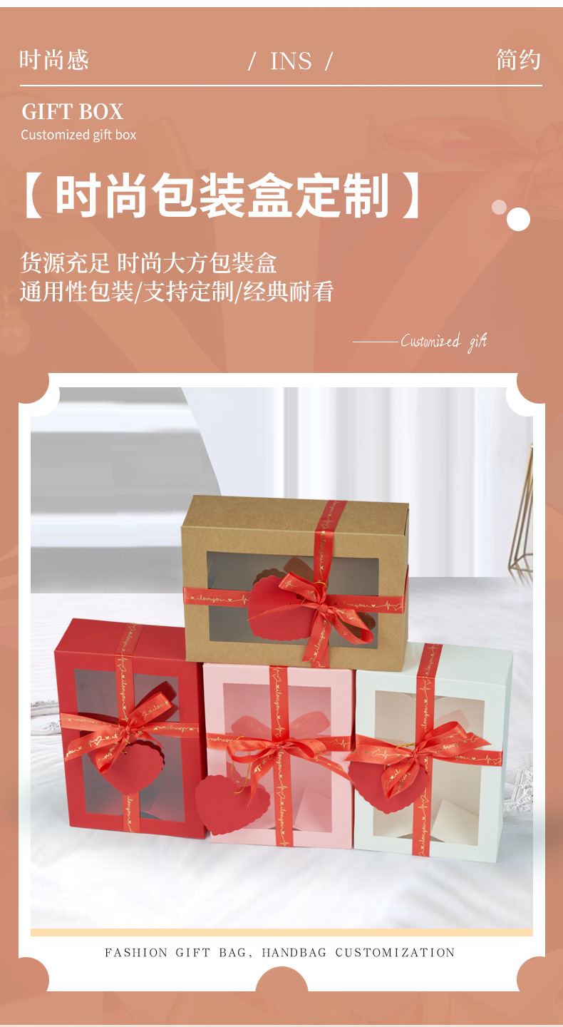 批发礼品礼盒情人节透明开窗纸盒节日彩带装饰高级感通用包装盒子详情3
