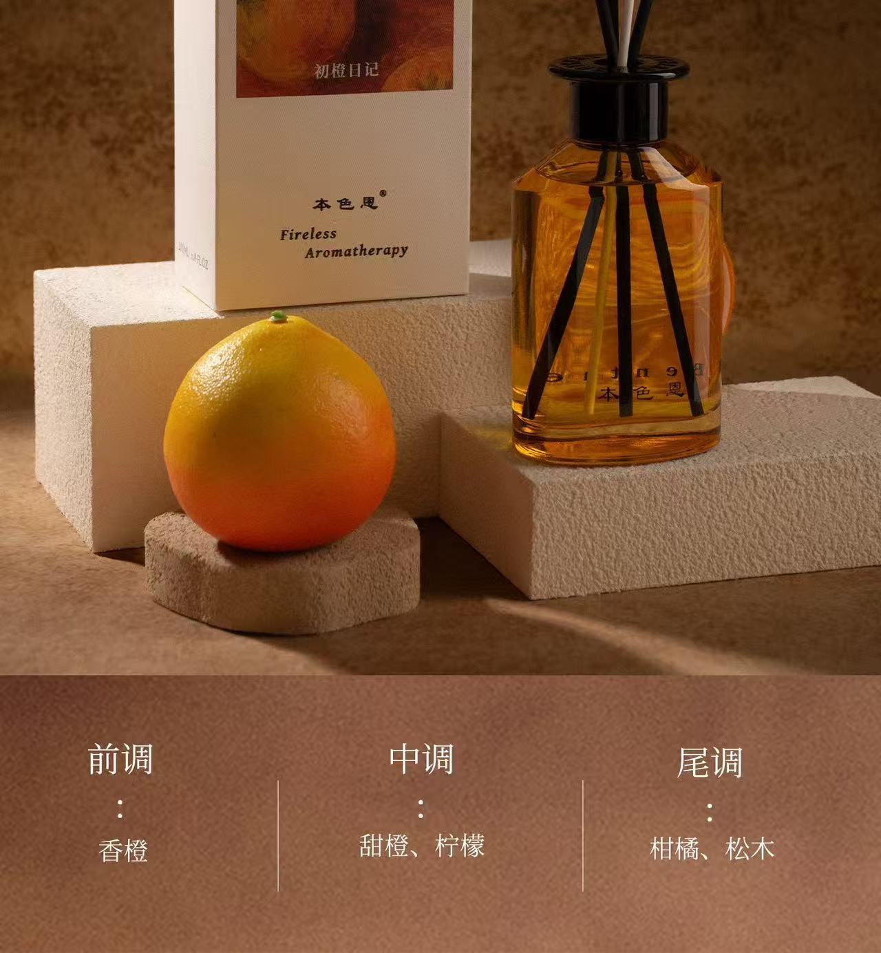 本色恩ut她美学无火精油香薰室内家用持久留香卧室卫生间分销详情8
