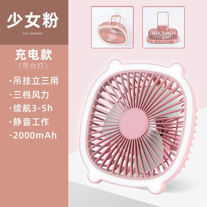 四合一桌面台灯风扇便携式挂壁电风扇学生寝室小风扇家用USB风扇详情5