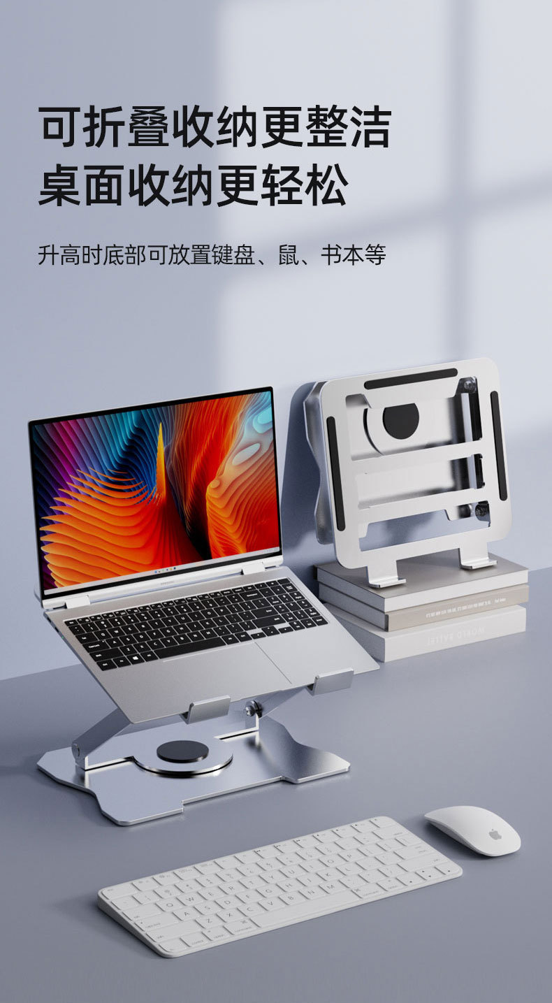 免安装笔记本平板电脑支架可折叠垫高合金散热架旋转显示器升降架详情6