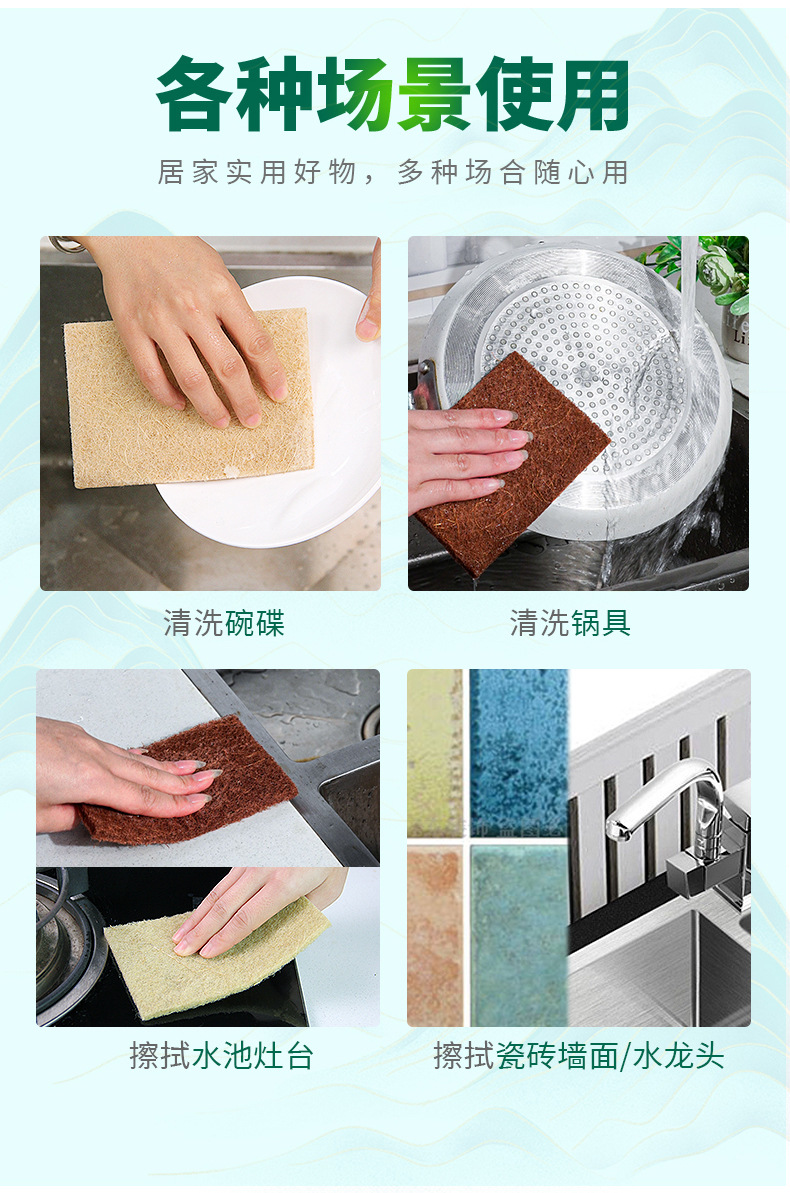 0.7cm剑麻百洁布植物纤维清洁布日用百货家务厨房清洁刷锅洗碗布详情18
