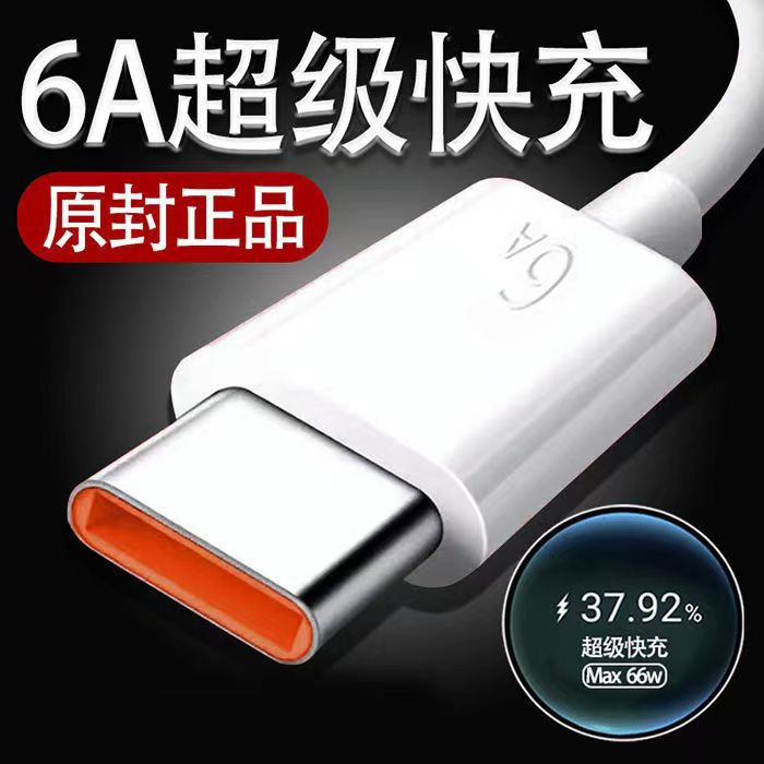 华为6A超级快充66W数据线适用Mate50P60充电线type-c全兼容6A闪充详情2