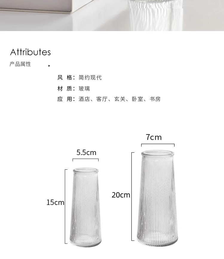 花瓶玻璃ins风网红高级感锥桶透明水培养简约鲜花客厅插干花摆件详情4