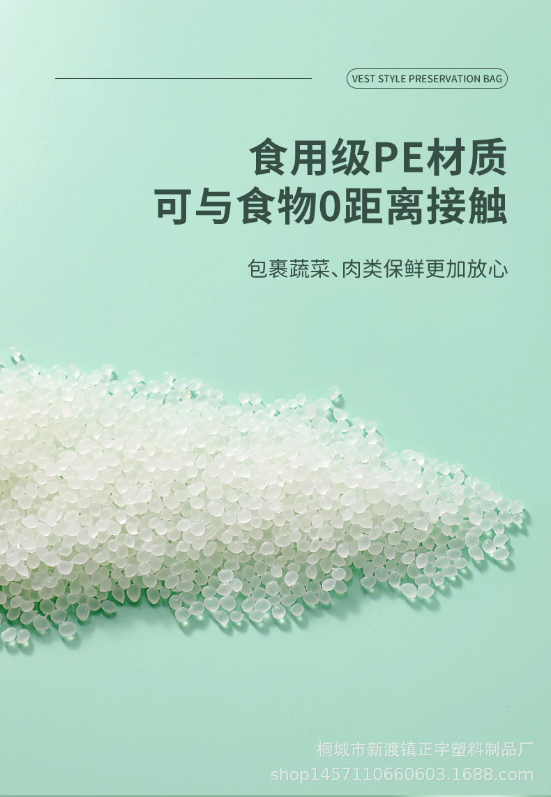 背心式保鲜袋加厚家用大号手提点断式食品水果袋小号光面中号厨房详情10