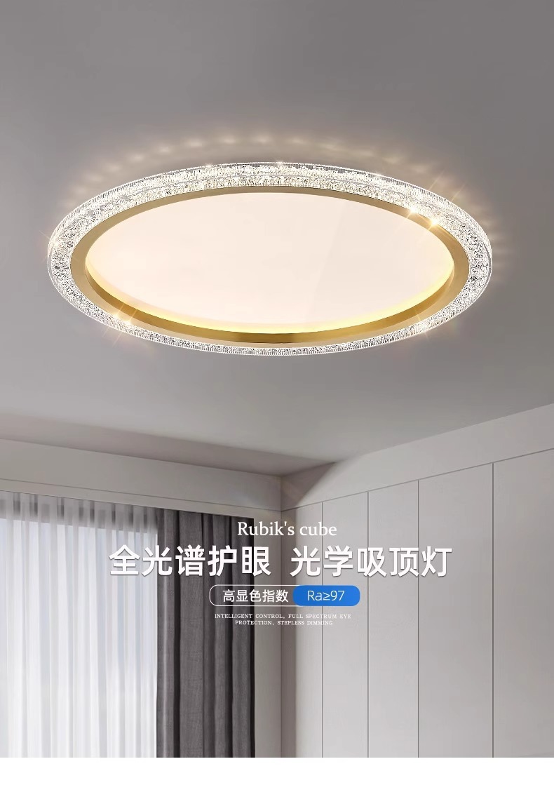 全光谱护眼吸顶灯轻奢简约水晶客厅灯 智能卧室书房吸顶中山灯具详情2