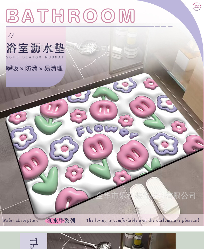 In-stock delivery of expanded small flower combination diatom mud soft pads, water-absorbing, quick-drying, anti-slip, and cute washable door printed pads pic 5