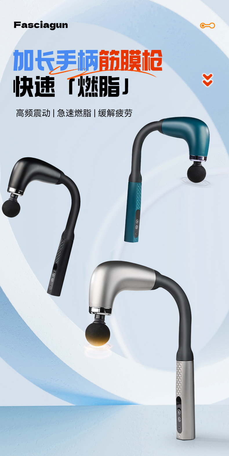 跨境U型弯钩筋膜枪电动按摩静音肌肉放松健身加长捶背液晶按摩枪详情1