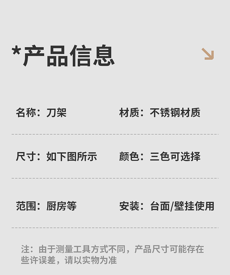 不锈钢厨房刀架置物架放菜刀筷子锅盖菜板架多功能刀具一体收纳架详情18