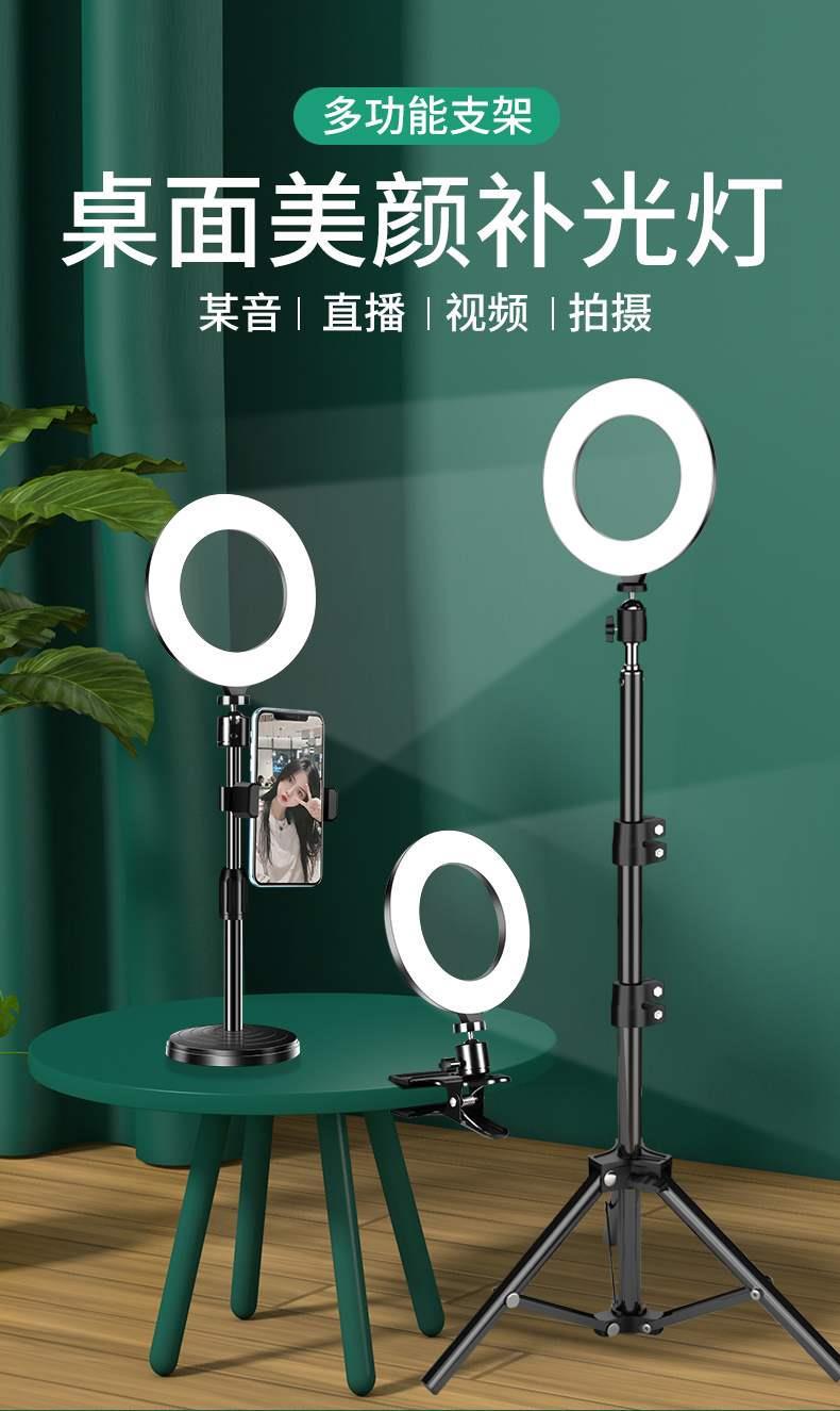 手机直播补光灯网红灯拍照补光桌面摄影灯美颜灯圈补光支架主播美详情1