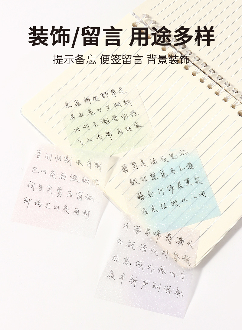 卡皮巴拉爆闪便利贴高颜值办公留言学生卡通便签贴纸错题可撕可粘详情7