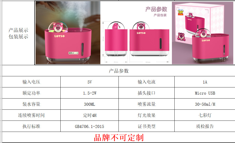 新款草莓熊USB迷你加湿器卧室小型便携式加湿器家用桌面小加湿器详情4