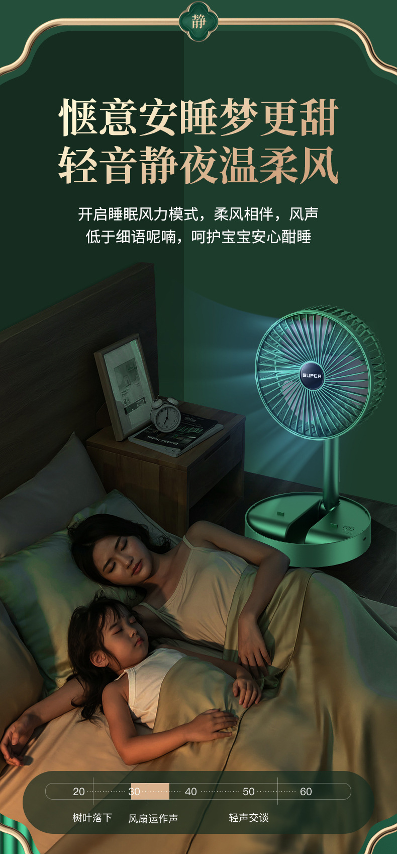 便携usb伸缩风扇桌面折叠电风扇家用支架手持电扇室内充电小风扇详情20