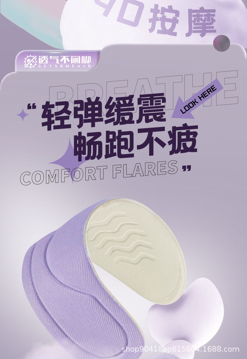 运动鞋垫可裁吸汗透气速干舒适鞋垫防滑女款按摩鞋垫光脚可穿防滑详情7