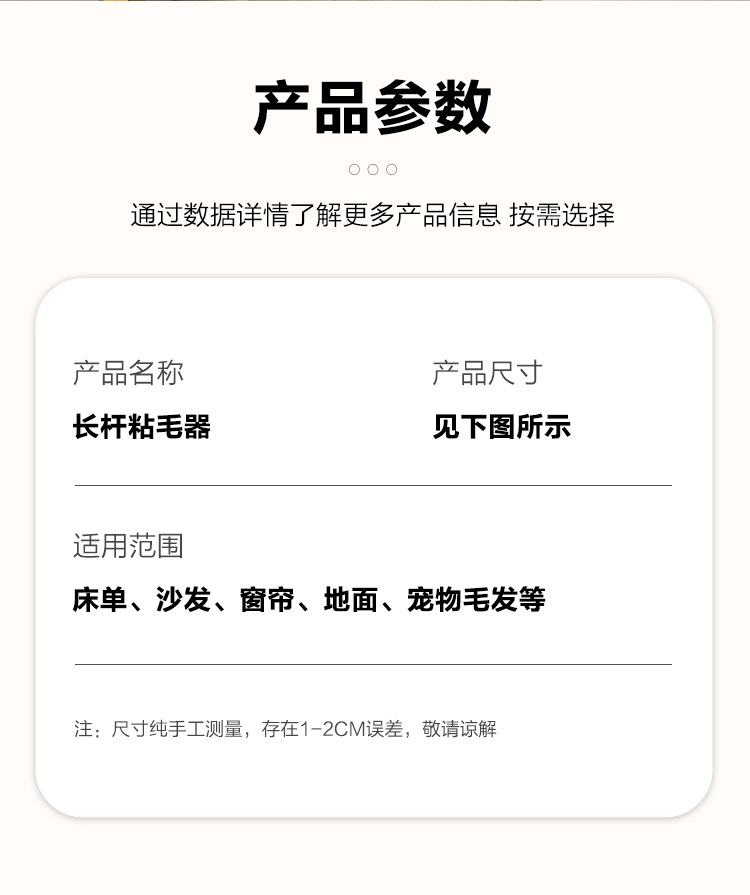 粘毛器可伸缩滚筒家用长款除毛器可替换卷纸衣服地毯去毛可撕式纸详情19