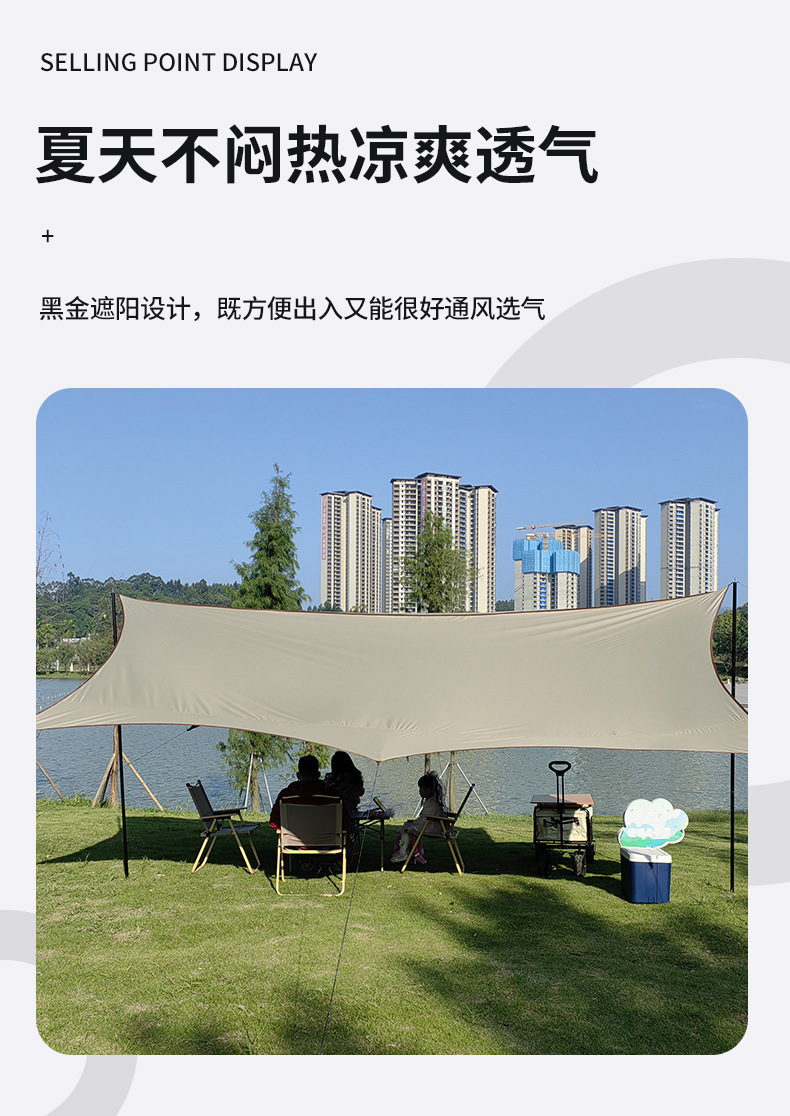 天幕帐篷户外露营全遮光防晒黑胶天幕加厚银胶野营遮阳防雨帐篷详情11