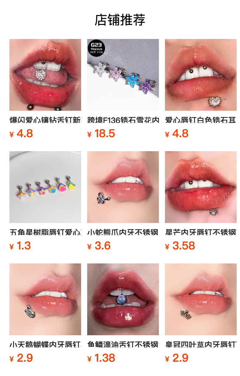 药丸舌钉树脂亚克力舌饰小众新款个性舌头环人体穿刺饰品厂家直销详情1