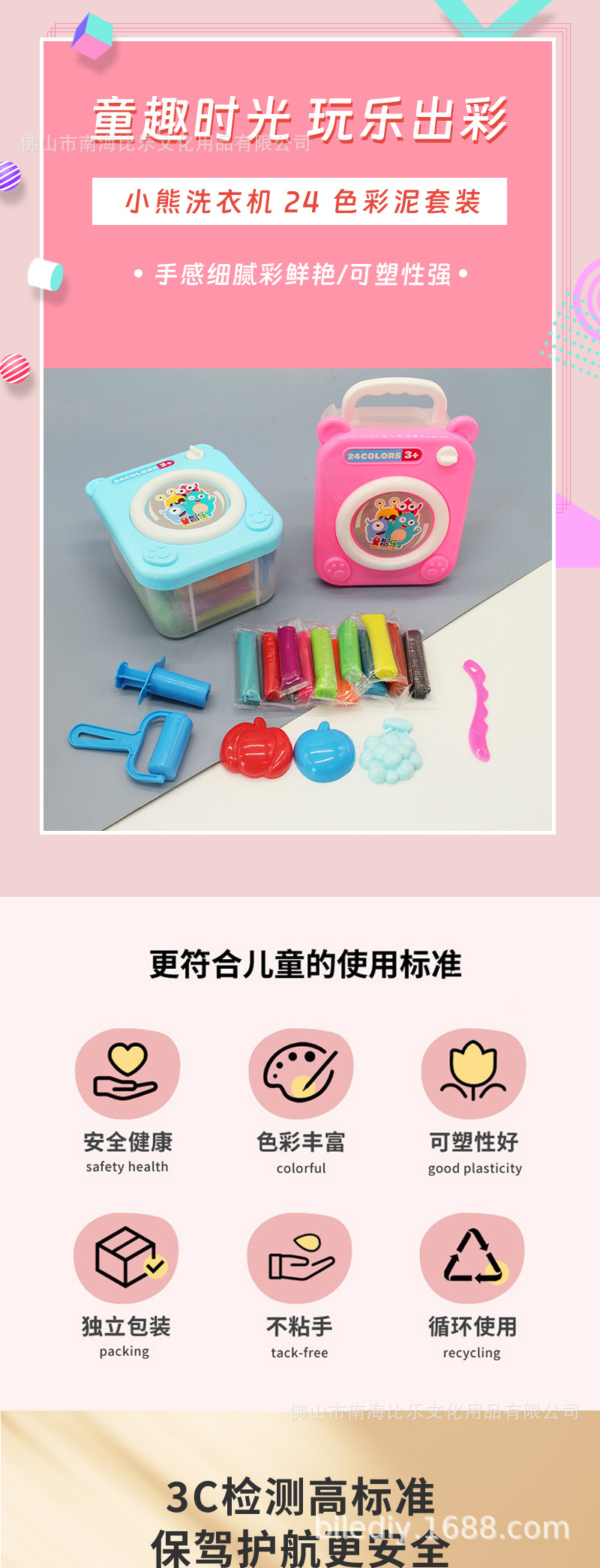 24色小熊洗衣机彩泥制作橡皮泥手指训练泥儿童幼儿手工超轻彩泥详情1