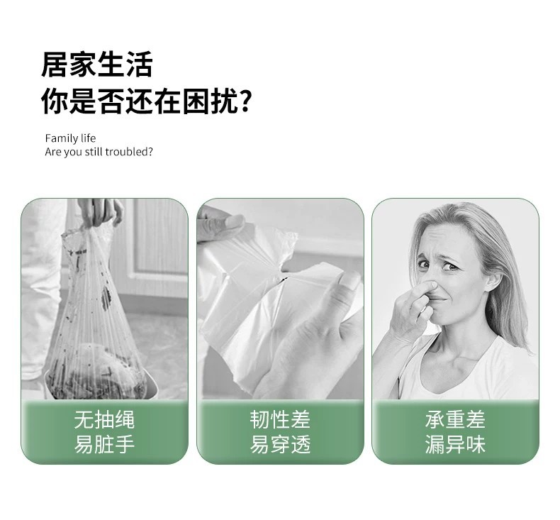 艾草垃圾袋家用加厚手提免撕式特厚大号防滴漏驱厨房香氛抽绳蚊虫详情3