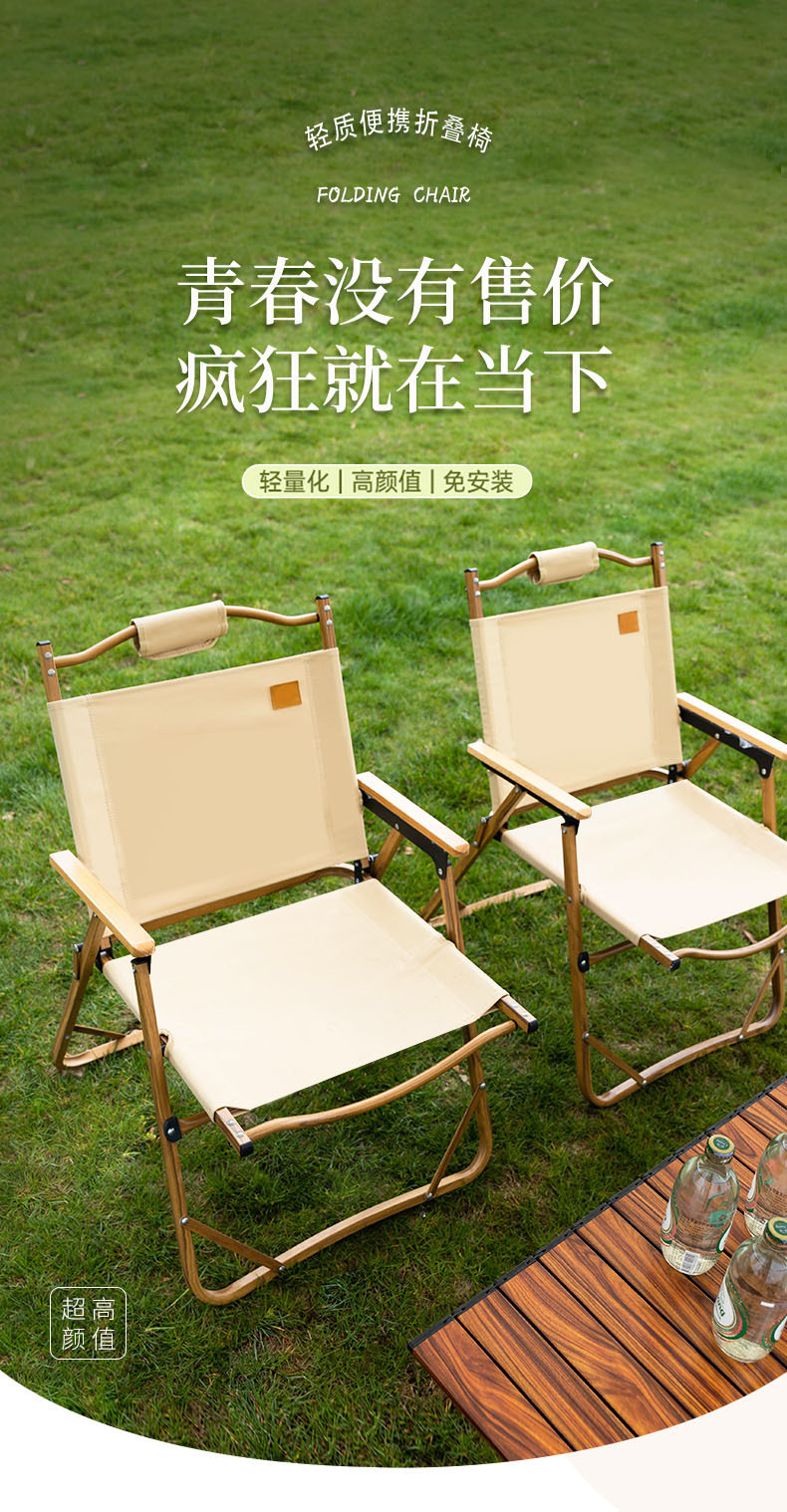 Kemite chairs, outdoor folding chairs, camping picnic tables, fishing, leisure and portable chairs, ultra-light aluminum alloy stools pic 1