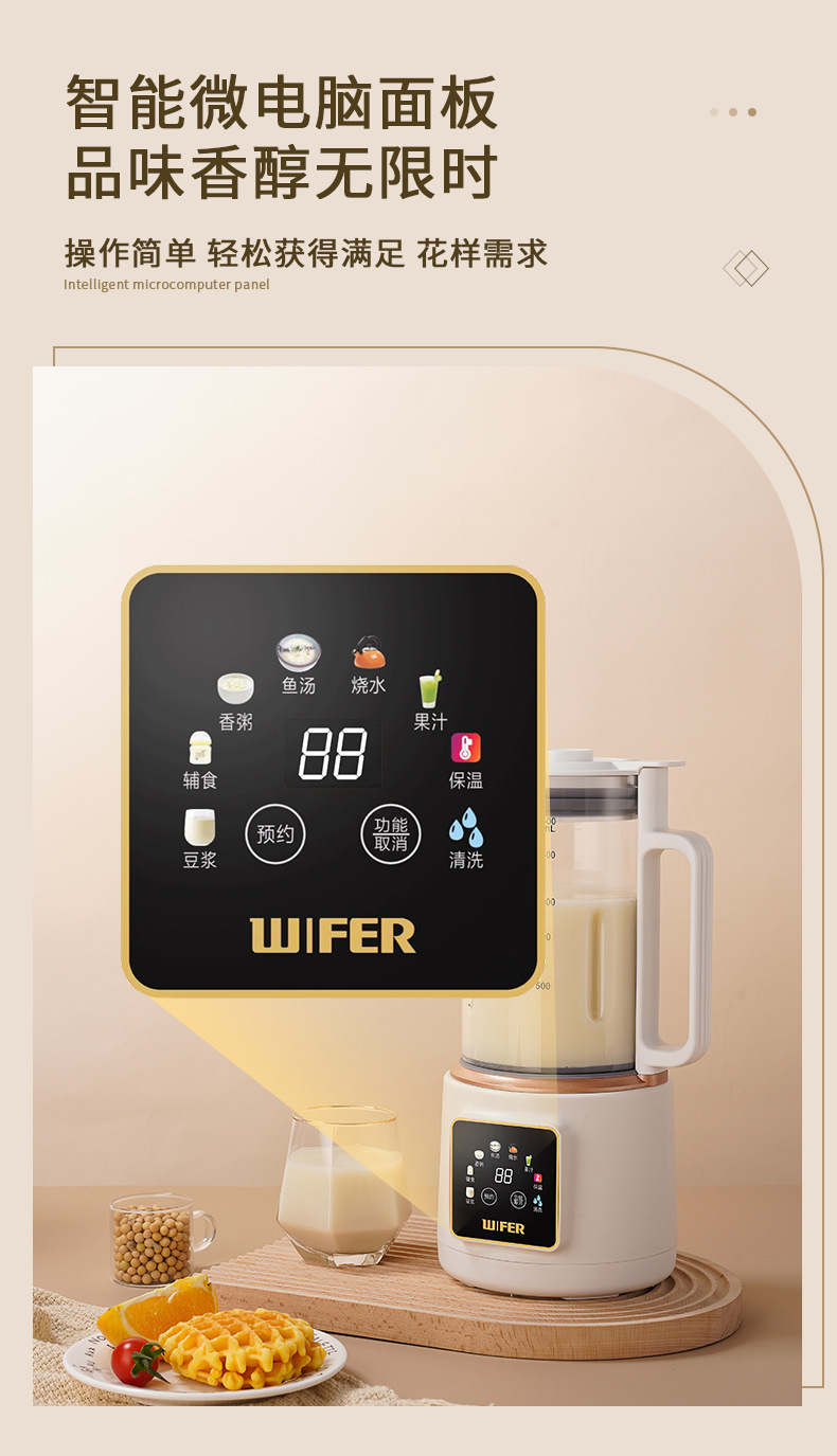 破壁机3-4人家用全自动1一2人免过滤智能豆浆机多功能榨汁料理机详情31