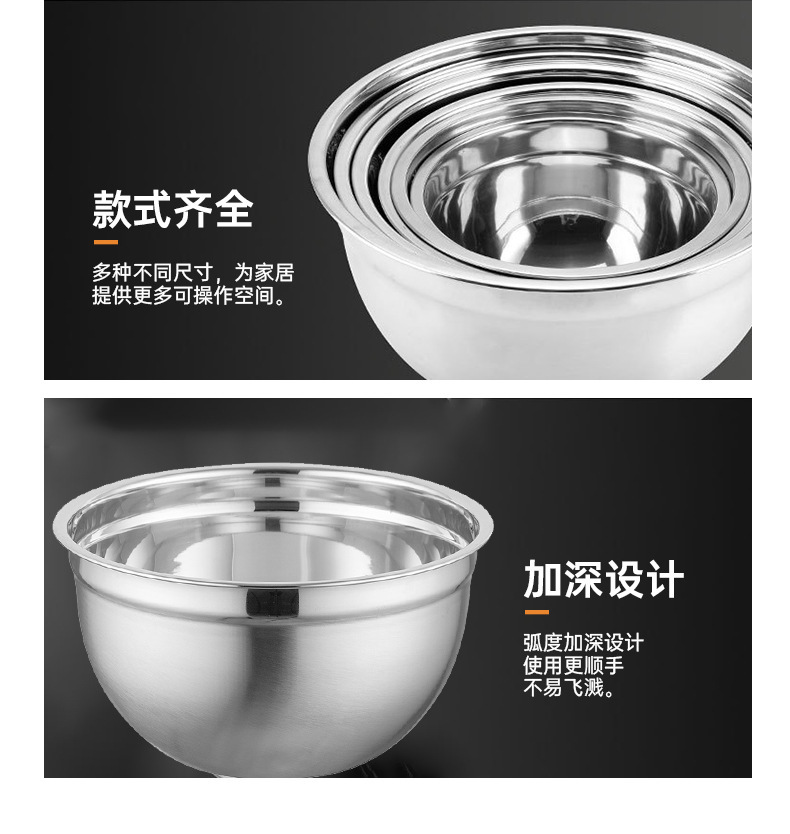 硅胶底打蛋盆五件套不锈钢沙拉碗料理盆加厚沙拉盆烘焙搅拌色拉碗详情12