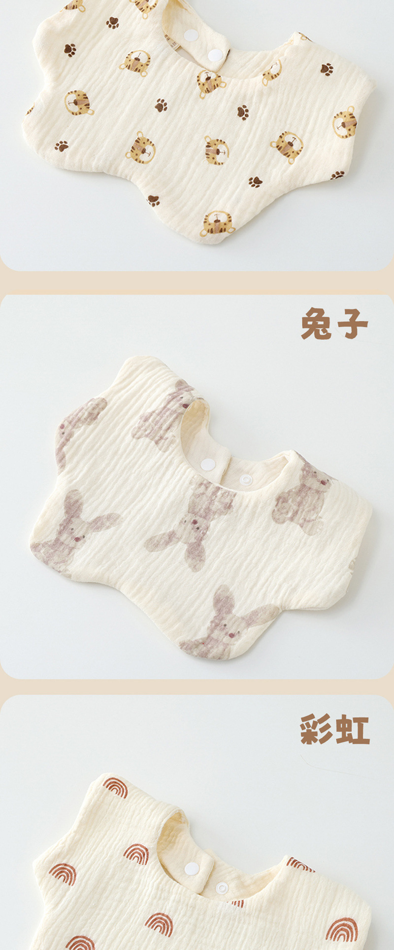 口水巾a类婴儿围嘴纯棉纱布柔软可调节婴幼儿用品儿童围兜详情10