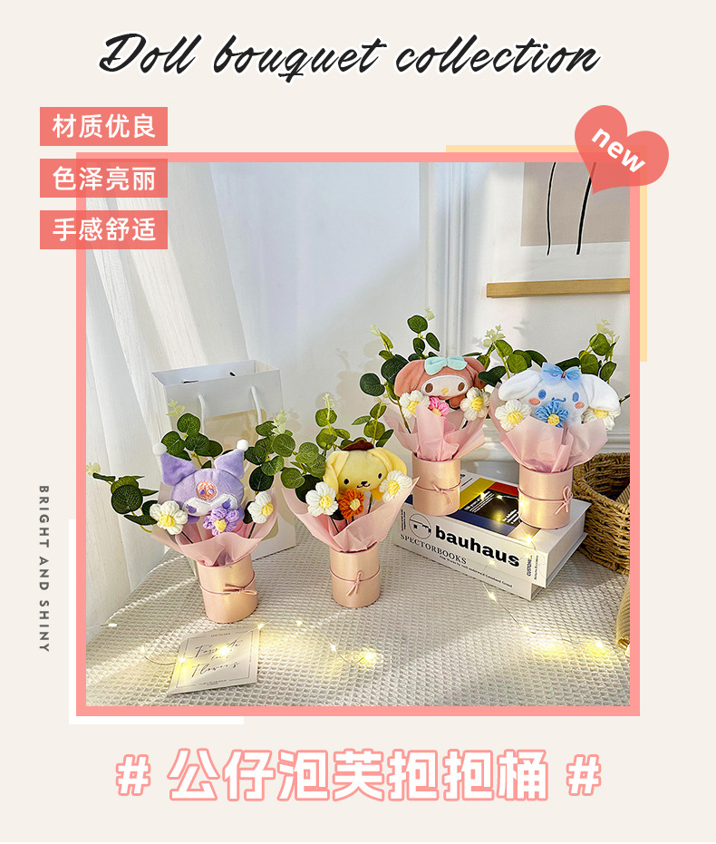 可爱毛线花抱抱520毕业季公仔花束泡芙抱抱桶手提袋手捧玩偶花束详情1