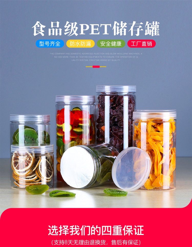 塑料罐子食品包装罐批发 pet透明塑料瓶食品级坚果杂粮零食密封罐详情1