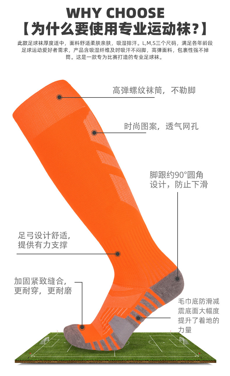 秋冬透气足球袜毛巾底防滑吸汗高筒专业球袜男士长筒运动袜子批发详情18