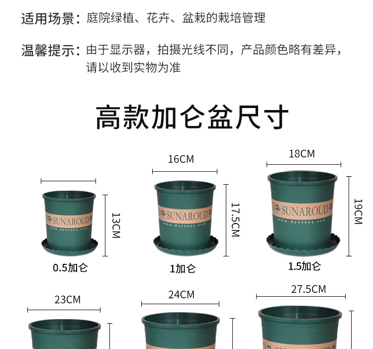 长盛工厂直发塑料花盆批发阳台绿萝盆栽草莓月季特大号加厚加仑盆详情16