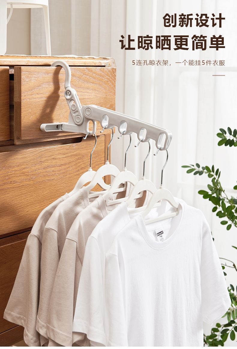 折叠晾衣架便携旅游酒店晾晒挂架出差晾衣神器宿舍用五孔旅行衣架详情3