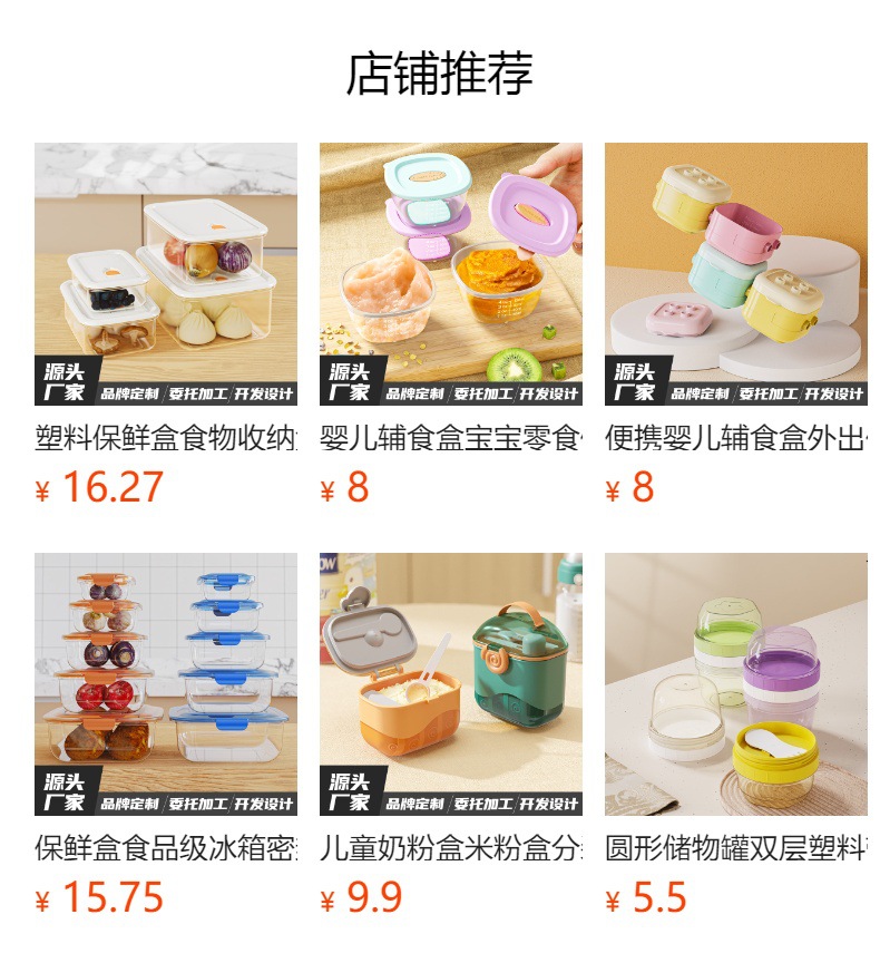 婴儿辅食盒便携式宝宝零食储存盒密封收纳盒食品级礼品定制详情1