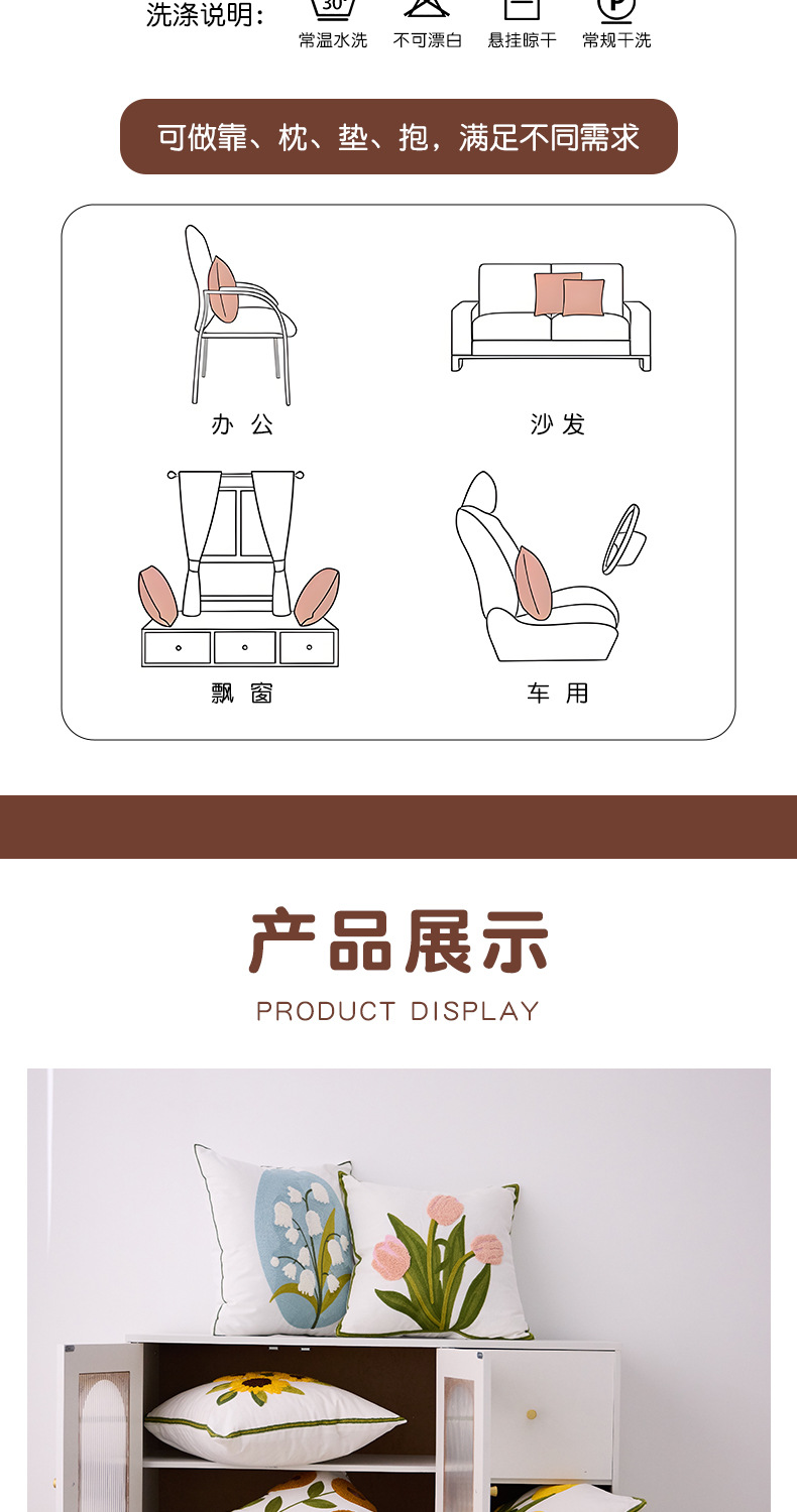 新款跨境田园花朵毛巾刺绣抱枕套床头靠垫沙发车客厅枕背腰可含芯详情7
