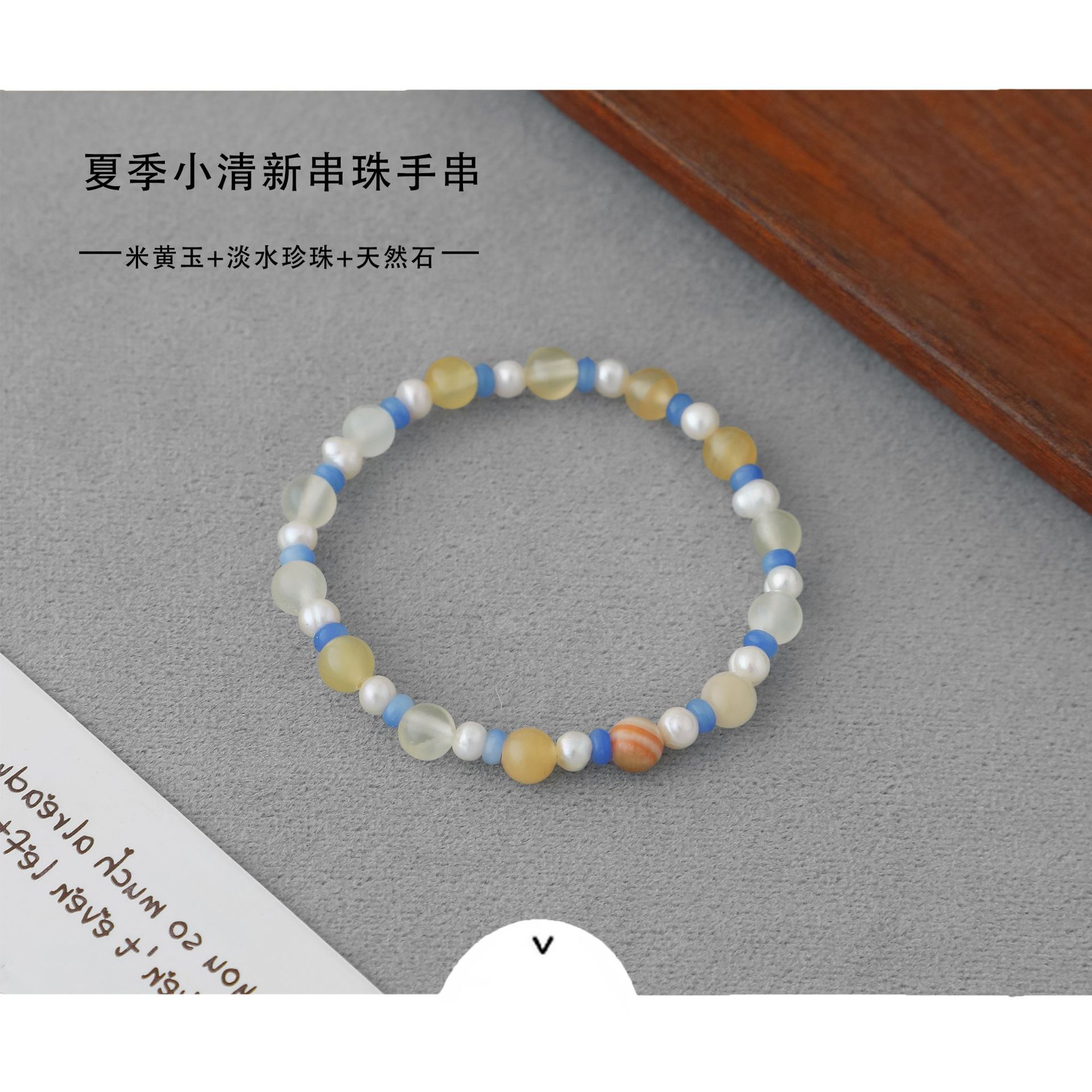 WP*家海盐太妃糖串珠手链 新中式气质简约米黄玉淡水珍珠串珠手链详情2