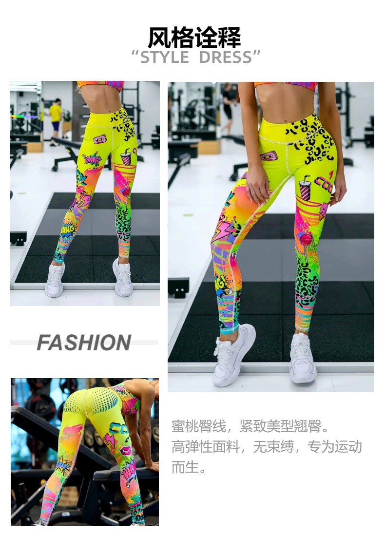 跨境新款欧美时尚印花高弹瑜伽裤提臀跑步瑜伽服林珑服饰现货批发详情5