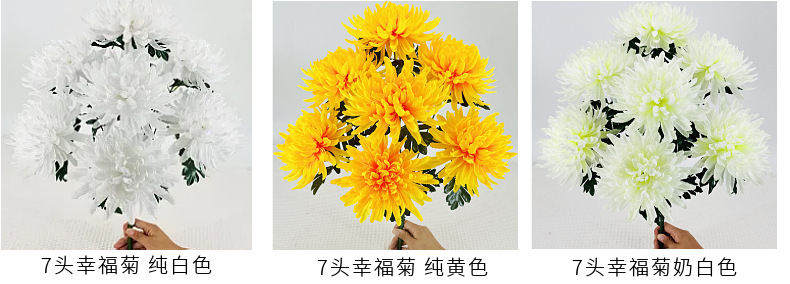 仿真花七头高秆大朵幸福菊花仿真菊花清明花束假花厂家批发成品花详情11