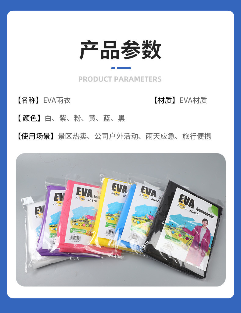 Wholesale of non-disposable EVA raincoats for men and women, portable thickened outdoor scenic area travel one-piece long raincoats pic 8