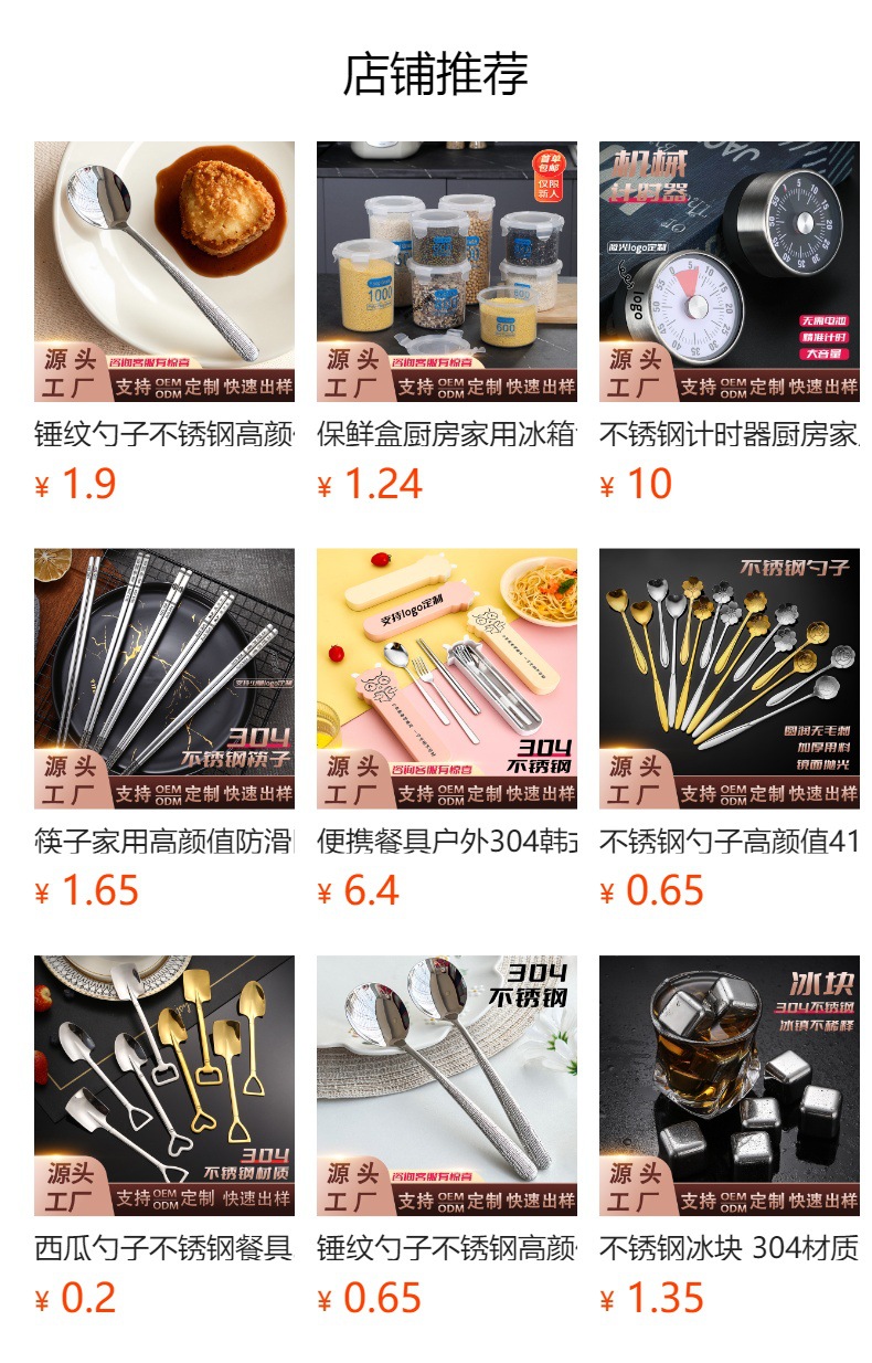 揭阳304不锈钢勺子高颜值长柄大勺冰淇凌搅拌甜品小勺子调羹汤匙详情1