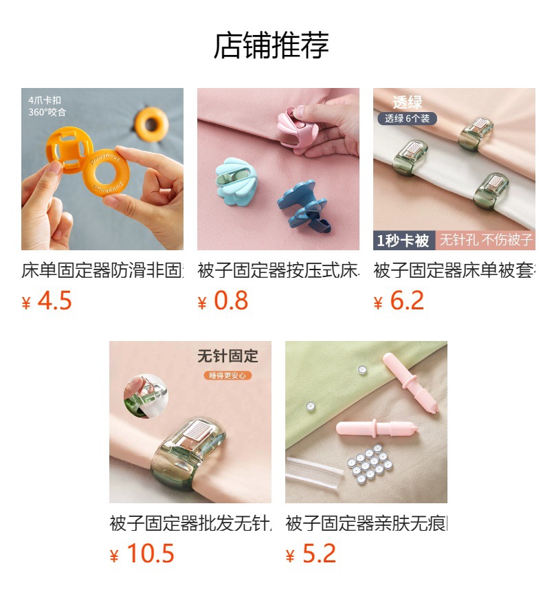 被子固定器批发无针床单夹子被套防跑防滑器窗帘被角无痕固定扣子详情1