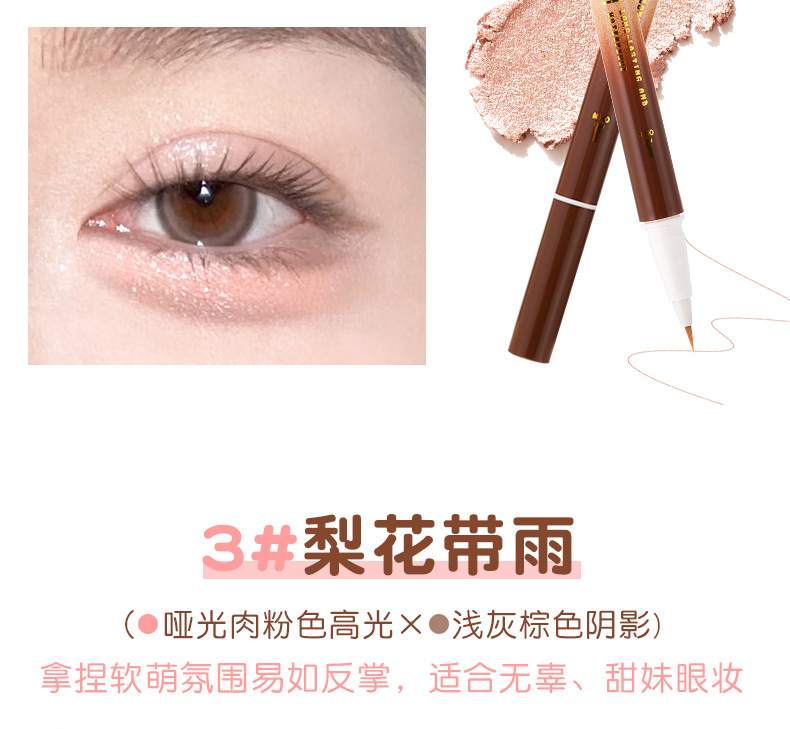 xixi花季双效卧蚕笔阴影提亮勾勒下至二合一珠光亮晶晶伪素颜神器详情10