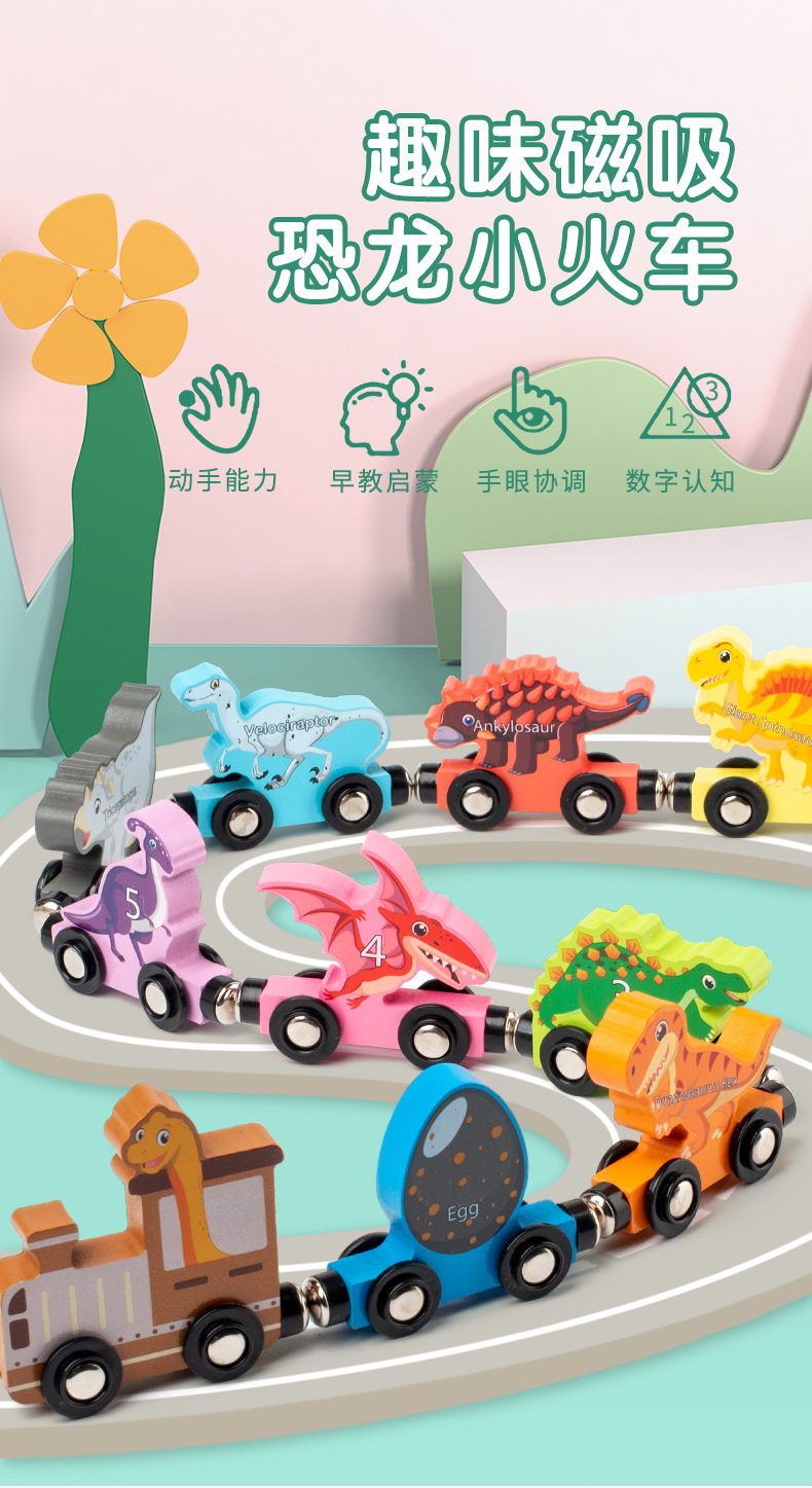 儿童木制磁性数字小火车1-3岁幼儿园宝宝早教启蒙15节连体玩具详情1