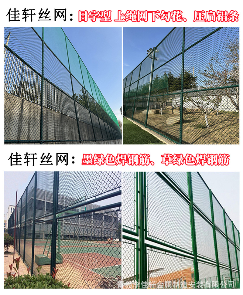 山东足球场围网 学校篮球场羽毛球场勾花护栏网 体育场操场围栏网详情3